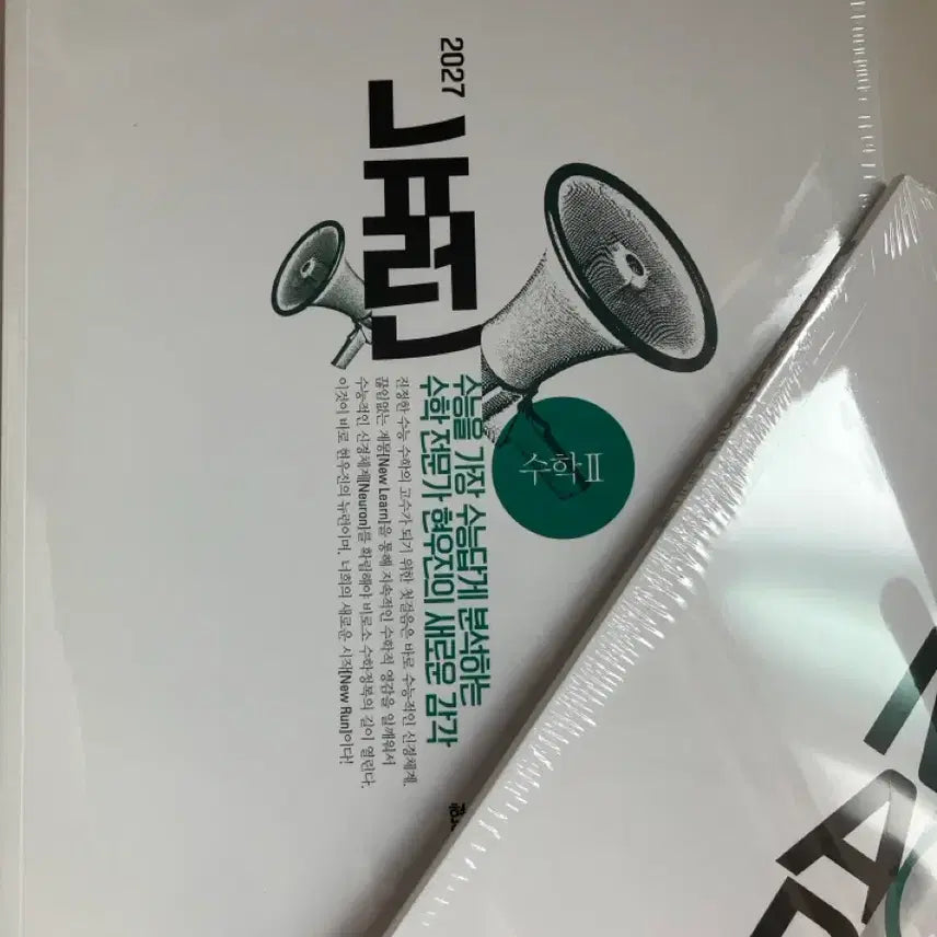 [BUNJANG] 2024 New Neuron Math 2 Lecture Set by Hyun Woo-jin / 뉴런 수학2 (현우진쌤)
