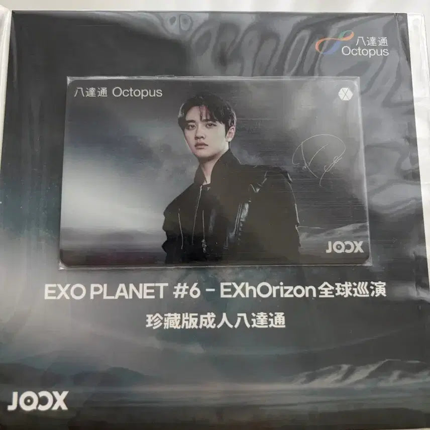 [BUNJANG] EXO Hong Kong Octopus Card DO / 엑소 홍콩옥토퍼스카드 디오
