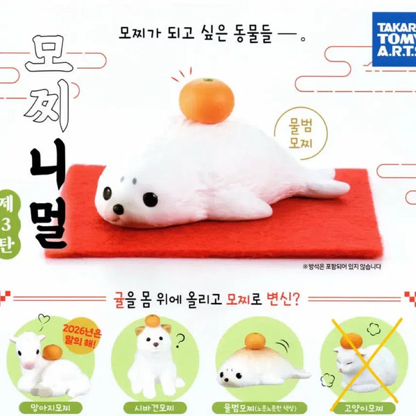 [BUNJANG] Mochinimal Season 3 Animal Figure Bundle Set / 모찌니멀3 제3탄 동물 피규어 음식모형 말 물개 강아지 가챠 일괄 판매