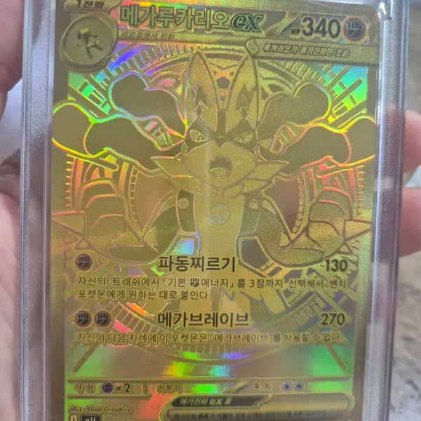 [BUNJANG] Mega Lucario EX Card / 메가루카리오 MUR