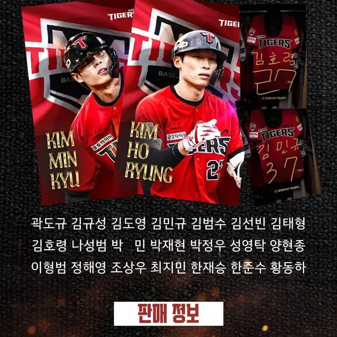 [BUNJANG] Kia Tigers Photocard / 포토카드
