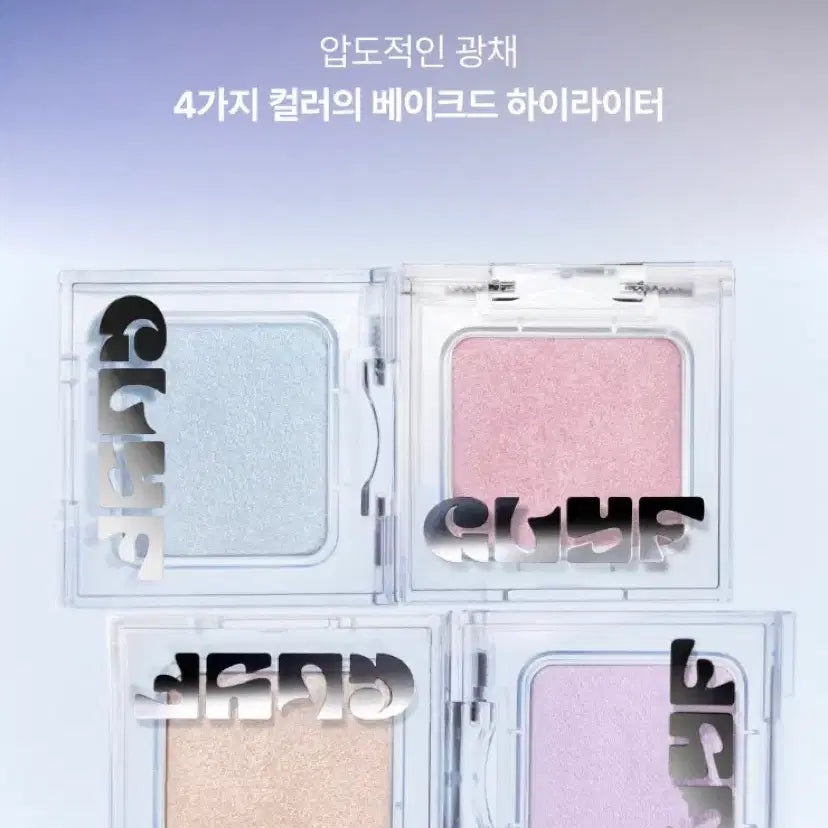 [BUNJANG] G.Liip Single Highlighter Bundle Set (4 Shades) / [새상품] 글맆 싱글 하이라이터 4종 일괄 전소미 하이라이터