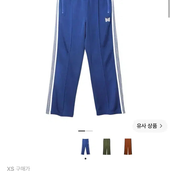 [BUNJANG] Needles Track Pants Poly Smooth Royal Blue XS / 니들스 트랙 팬츠 폴리 스무스 로얄 블루 xs