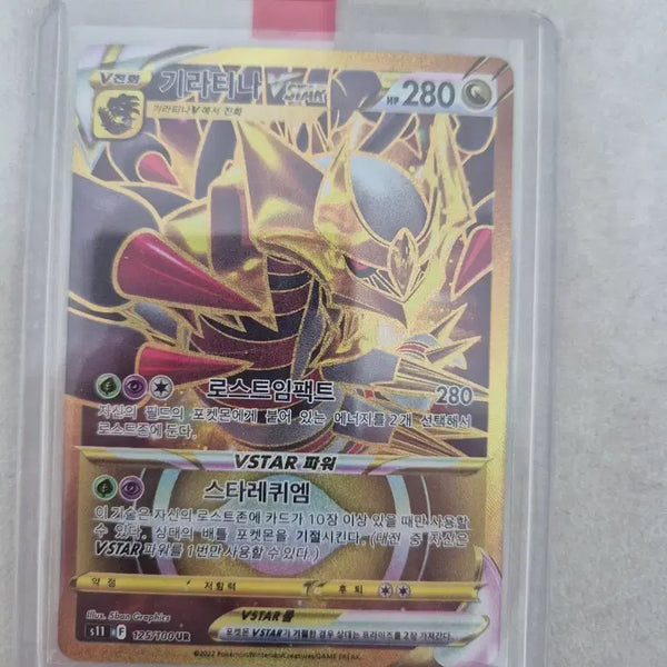 [BUNJANG] Pokemon Card Giratina VSTAR UR / 포켓몬카드 기라티나 vstar ur