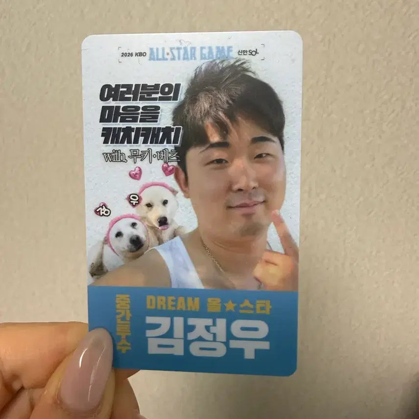 [BUNJANG] Doosan Bears All-Star Kim Jung-woo Photocard / 두산베어스 올스타 김정우 포카