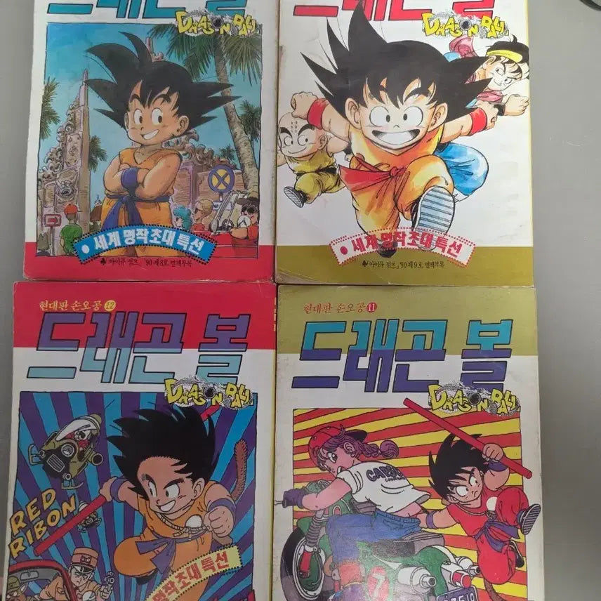 [BUNJANG] Dragon Ball IQ Jump Appendix Vol. 4 / 드래곤볼 만화 만화책 아이큐점프 부록 4권 90년 3월에 발행