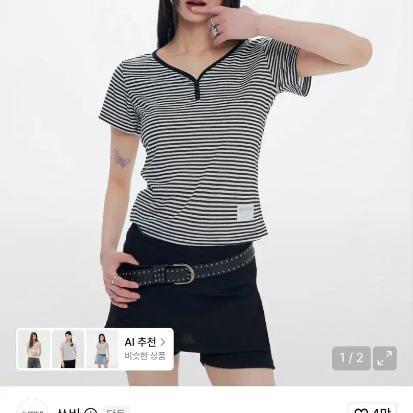 [BUNJANG] Sovy Peach Neck Striped T-Shirt White / 쏘비 피치넥 단가라 티셔츠 화이트