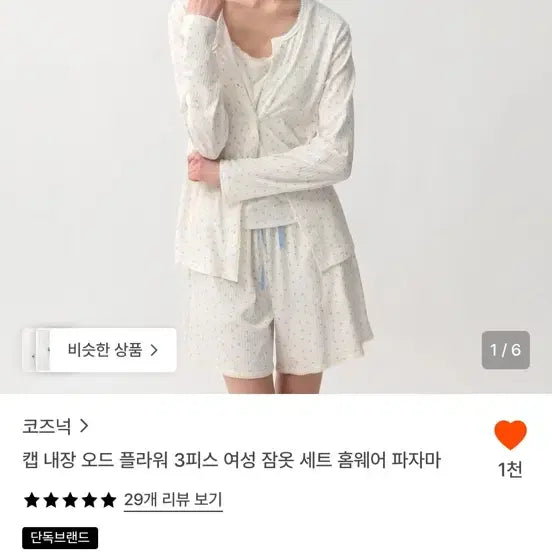 [BUNJANG] 3-Piece Women's Pajama Set / 코즈넉 캡 내장 오드 플라워 3피스 여성 잠옷 세트 홈웨어 파자마