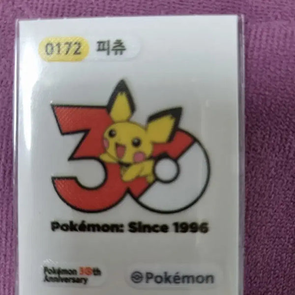 [BUNJANG] Pokemon 30th Anniversary Pikachu Sticker (Tteuboseal) / 포켓몬 30주년 기념 스티커 피츄 띠부씰