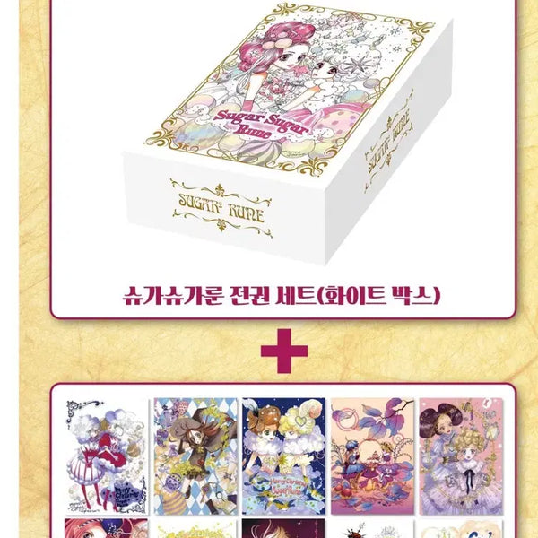 [BUNJANG] Sugar Sugar Rune Limited Edition Vanilla Manga / 슈가슈가룬 만화책 단행본 와디즈 펀딩 한정판 바닐라 에디션