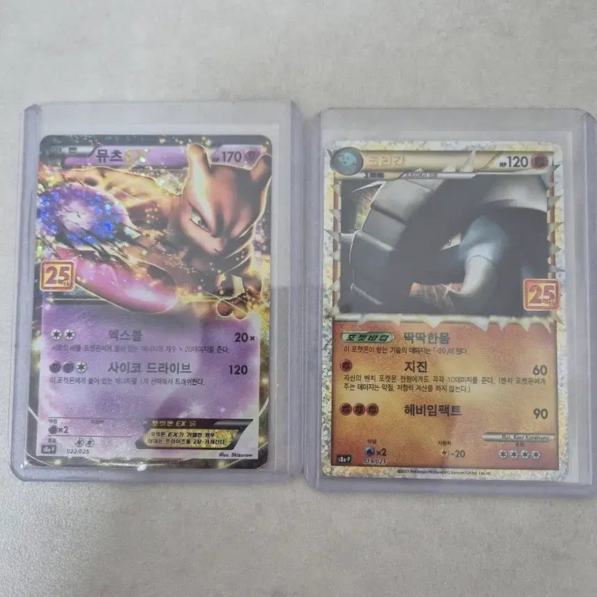 [BUNJANG] Pokemon 25th Anniversary Mewtwo & Golisopod Promo Card / 포켓몬카드 25주년 뮤츠,코리갑