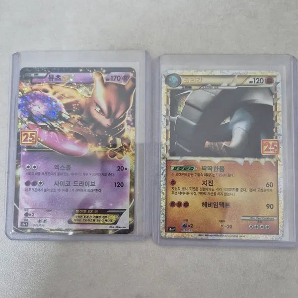 [BUNJANG] Pokemon 25th Anniversary Mewtwo & Golisopod Promo Card / 포켓몬카드 25주년 뮤츠,코리갑