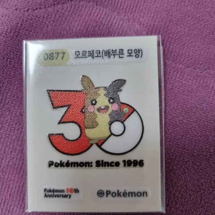[BUNJANG] Pokemon Morpeko 30th Anniversary Sticker / 포켓몬 모르페코 30주년 기념 띠부씰