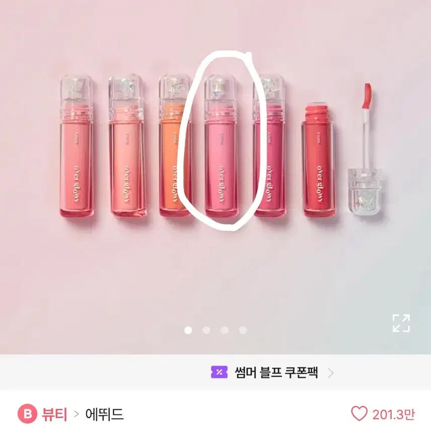 [BUNJANG] Rom&nd Over Glow Tint Pink Marshmallow / 쿨톤/롬앤 오버 글로우 글로스