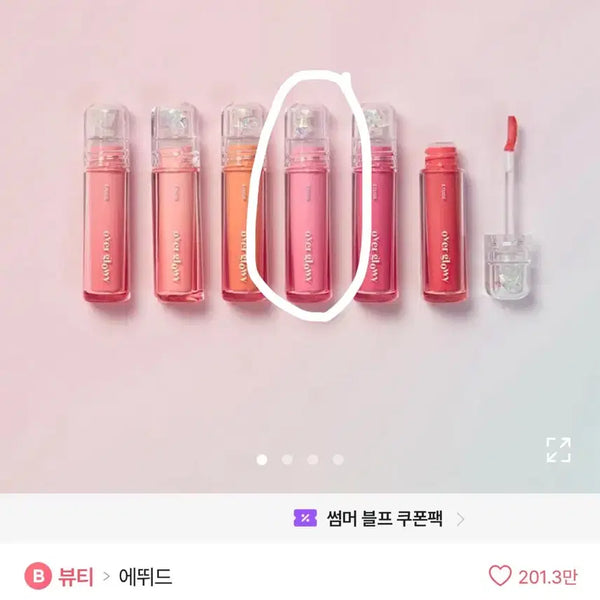 [BUNJANG] Rom&nd Over Glow Tint Pink Marshmallow / 쿨톤/롬앤 오버 글로우 글로스