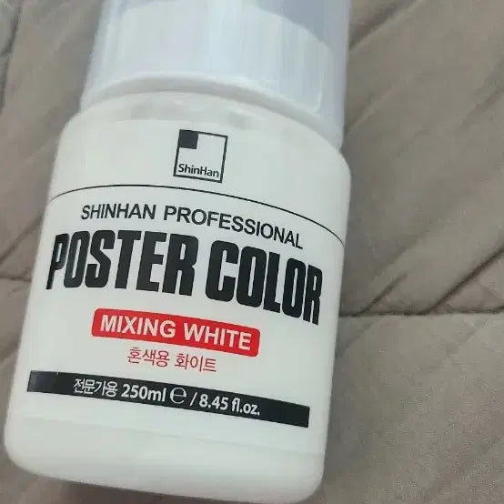 [BUNJANG] Shinhan Color Mixing White Paint (250ml) / (급처) 신한 혼색용 화이트 250ml 미개봉