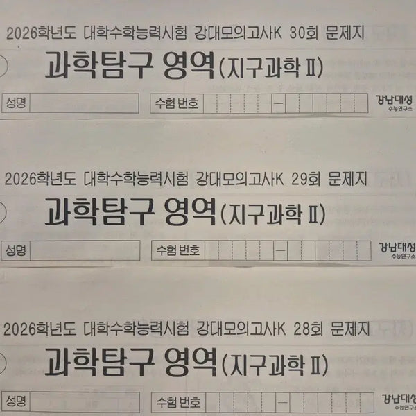 [BUNJANG] Suneung 20 / 수능20