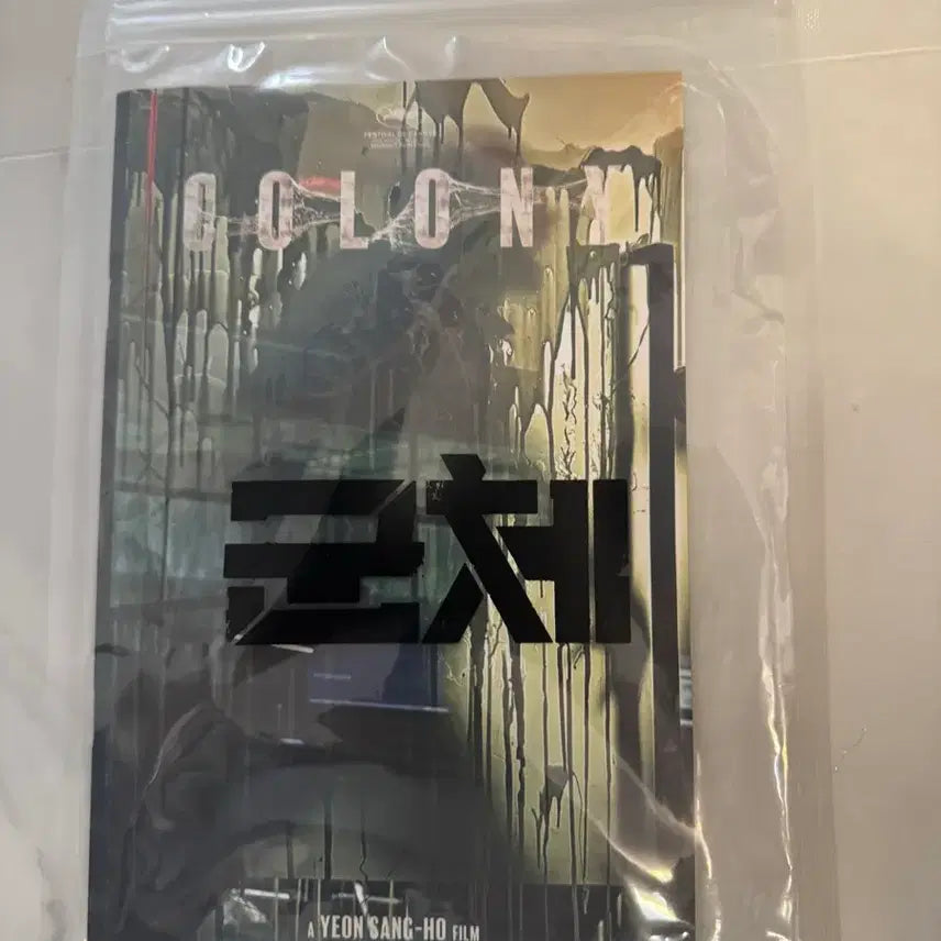 [BUNJANG] Gunchae Steelbook / 군채 스틸북