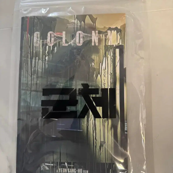 [BUNJANG] Gunchae Steelbook / 군채 스틸북