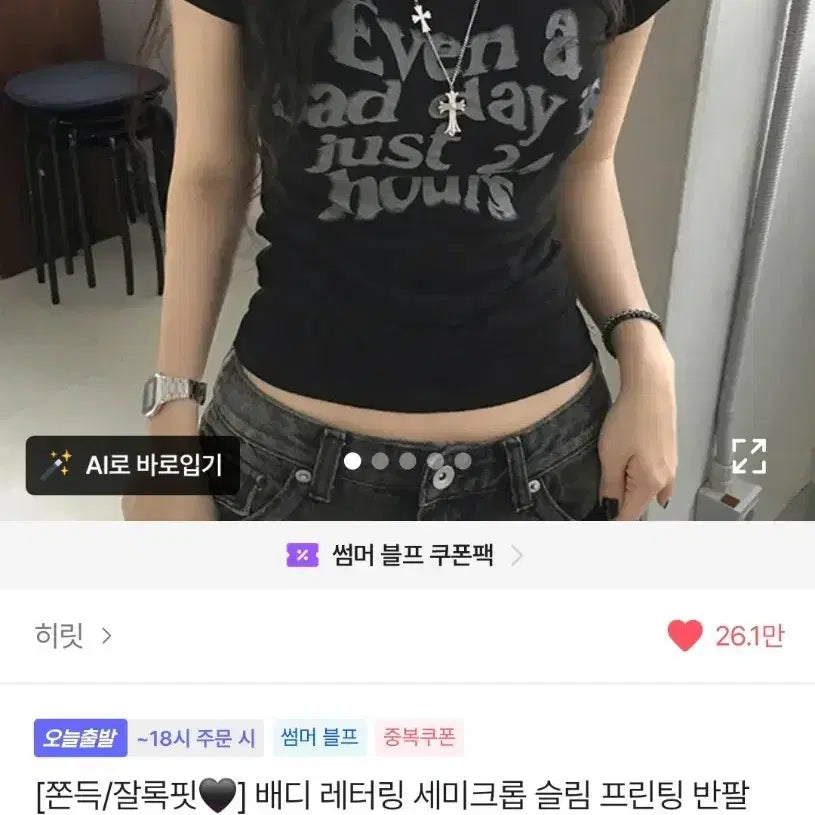 [BUNJANG] Bady Lettering Semi-Crop Slim Printing T-Shirt / 배디 레터링 세미크롭 슬림 프린팅 반팔 티셔츠