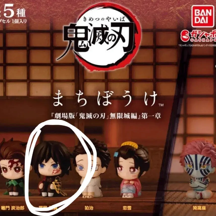 [BUNJANG] Demon Slayer: Kimetsu no Yaiba Mugen Train Arc Giyu Tomioka Acrylic Stand (Sealed) / (미개봉) 귀멸의 칼날 마치보케 무한성편 기유
