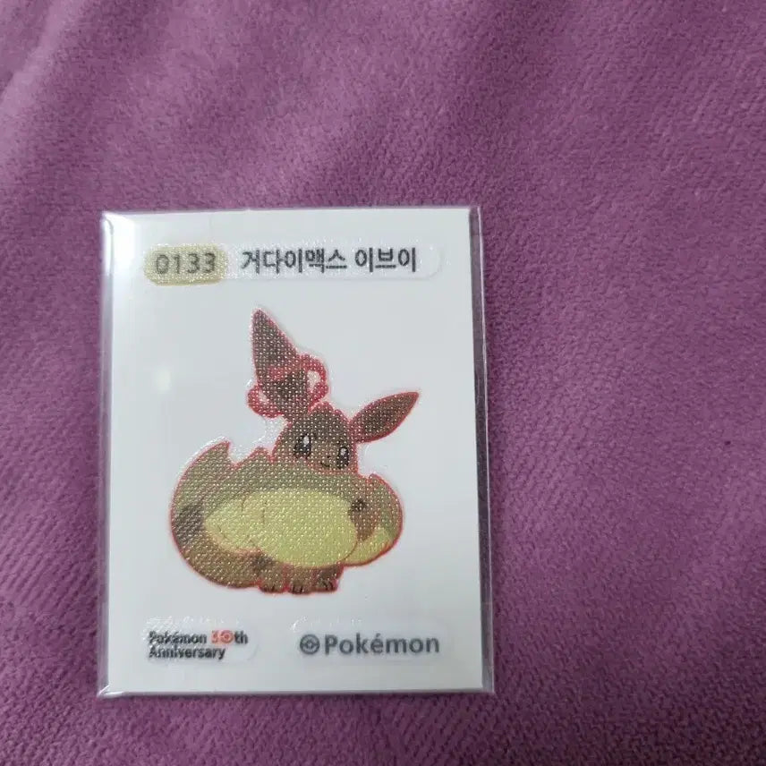 [BUNJANG] Pokemon 30th Anniversary Gigantamax Eevee Ttibaseal Sticker / 포켓몬스터 30주년 기념 거다이맥스 이브이 띠부씰