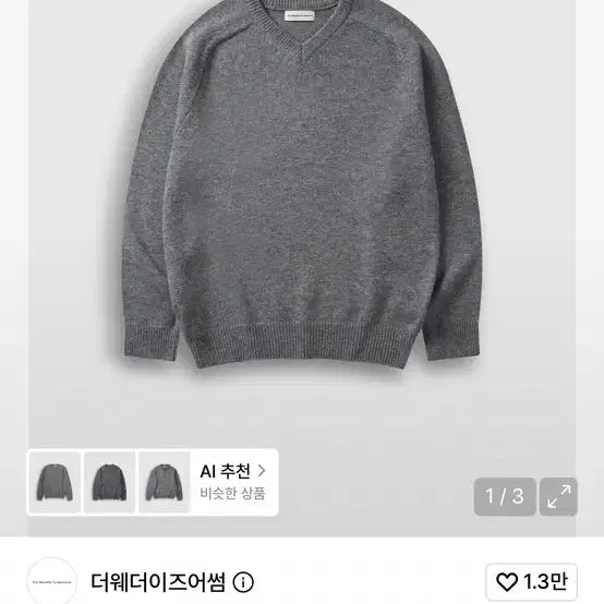 [BUNJANG] The Weather is Awesome V-Neck Knit Sweater (Grey) / 더웨더이즈어썸 브이넥 니트 스웨터(그레이)