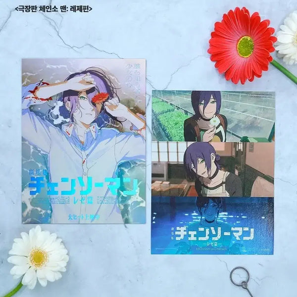 [BUNJANG] Chainsaw Man: The Lesser Known Character Arc Special Art Card / 체인소맨 레제편 스페셜 아트카드