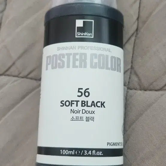 [BUNJANG] Shinhan Soft Black 100ml (Unsealed) / (급처) 신한 소프트 블랙 100ml 미개봉