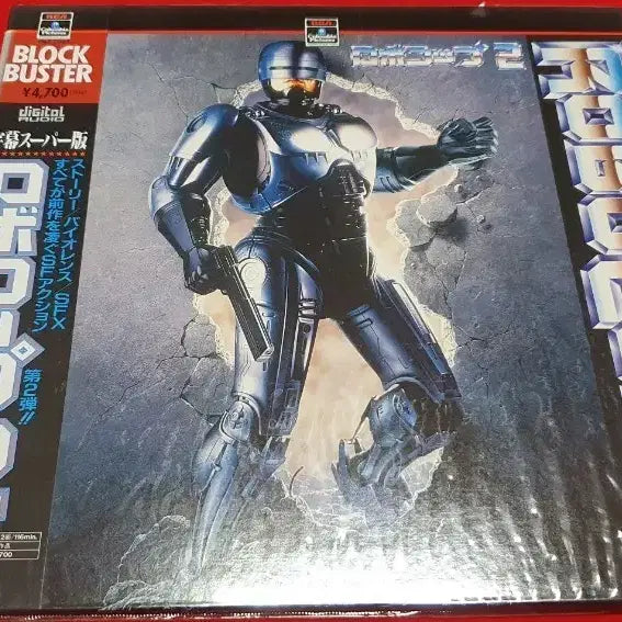 [BUNJANG] RoboCop 2 LaserDisc (Japanese Edition) / LD ; 로보캅 #2 레이저디스크