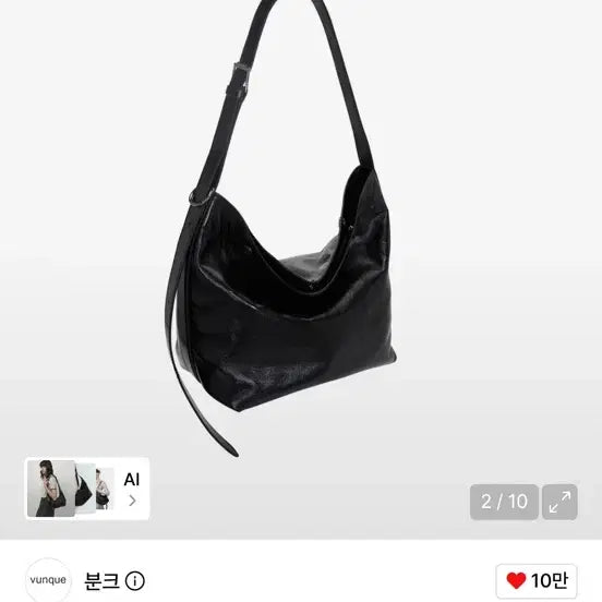 [BUNJANG] Vunque Perfect Button-Up Soft Hobo Bag S Black / 분크 퍼펙 버튼업 소프트 호보백 S 블랙