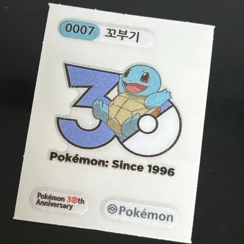 [BUNJANG] Pokemon 30th Anniversary Squirtle Stick Seal / 포켓몬 30주년 꼬부기 띠부씰