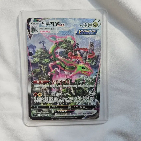[BUNJANG] Rayquaza VMAX SR Pokemon Card / 포켓몬 카드 레쿠쟈 VMAX SR