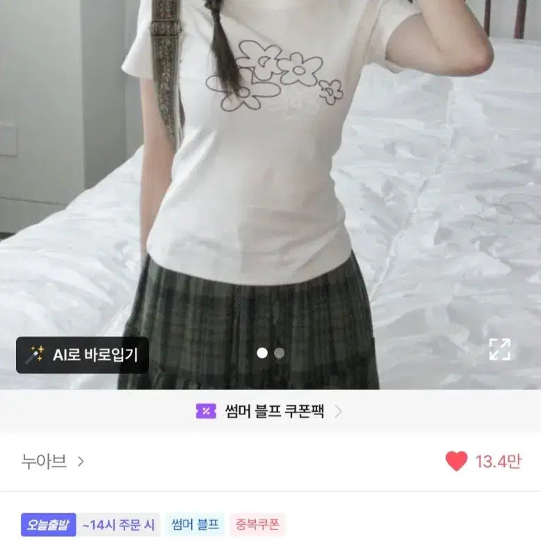 [BUNJANG] Avery Short Sleeve T-Shirt / 에이블리 반팔 티셔츠