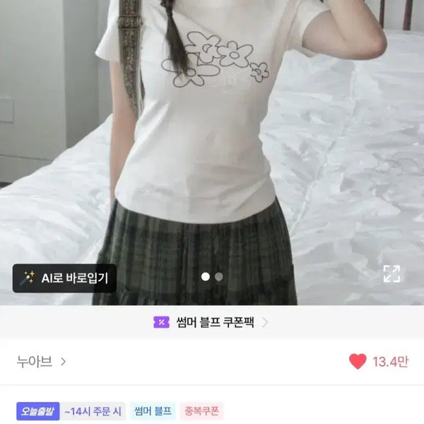 [BUNJANG] Avery Short Sleeve T-Shirt / 에이블리 반팔 티셔츠