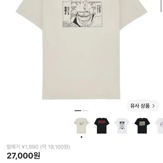 [BUNJANG] Uniqlo UT Shueisha 100th Anniversary Naruto T-Shirt / 일본 유니클로 UT 슈에이샤 창립 100주년 나루토 티셔츠