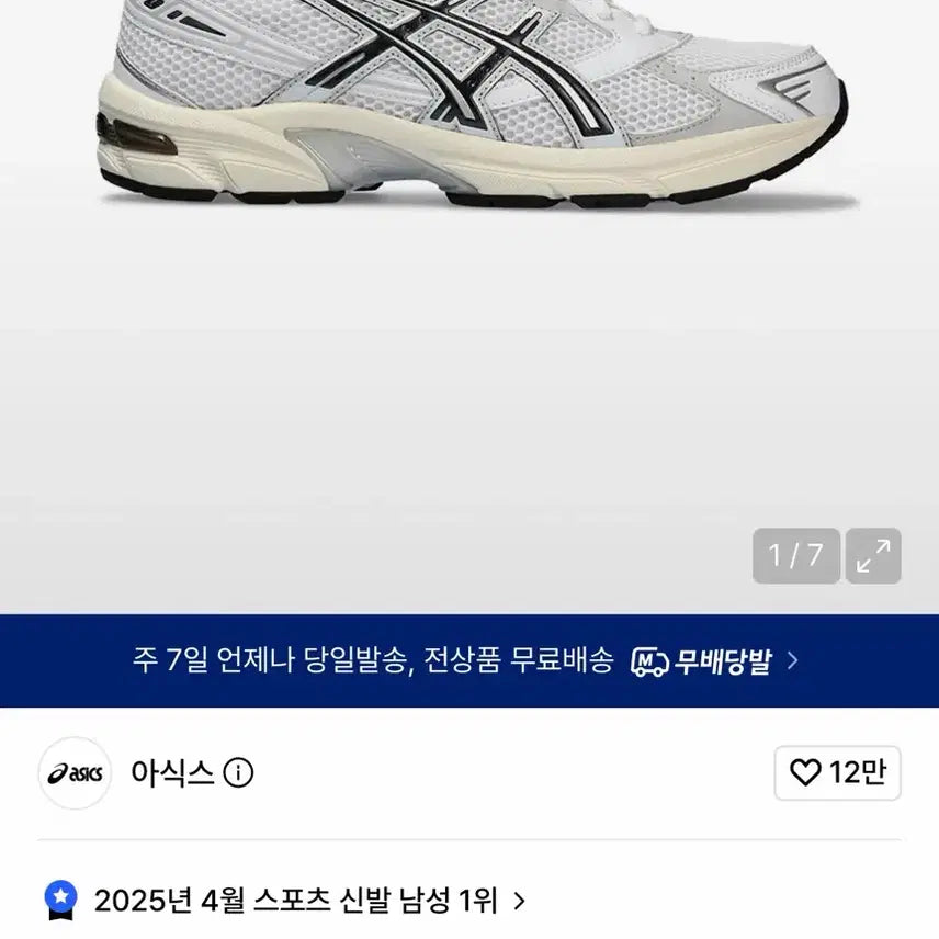 [BUNJANG] ASICS GEL-1130 Sneakers - White/Cloud Grey (240) / (새상품)아식스 젤-1130 - 화이트:클라우드 그레이 240