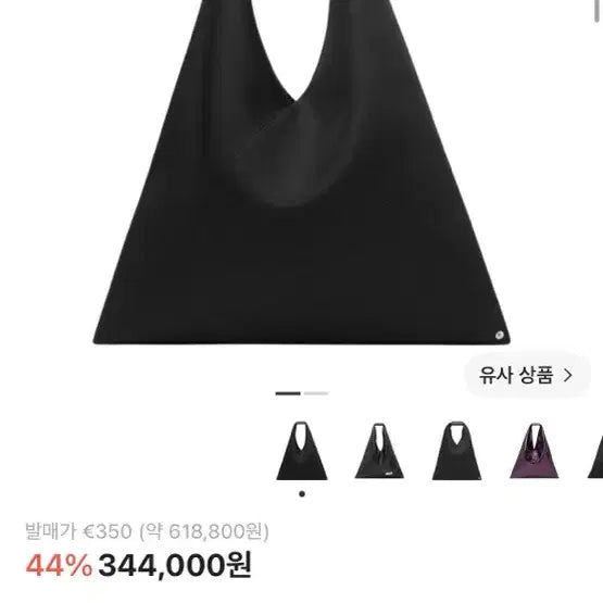 [BUNJANG] MM6 Maison Margiela Japanese Bag Classic Crossbody Black / MM6 메종 마르지엘라 재패니즈 백 클래식 크로스바디 블랙