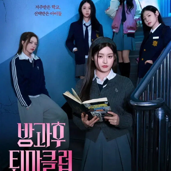 [BUNJANG] After School Haunting Club: Girls' Night Poster / 방과후 퇴마클럽 : 소녀들의 밤 포스터