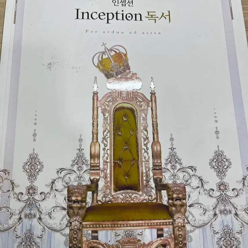 [BUNJANG] Yudaejong Inception Reading + Embodiment Book / 2027 유대종 인셉션 독서 +체화서