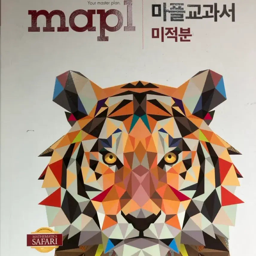 [BUNJANG] Mapol Textbook Calculus / 마플교과서 미적분