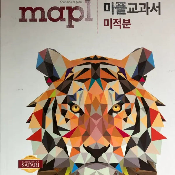 [BUNJANG] Mapol Textbook Calculus / 마플교과서 미적분
