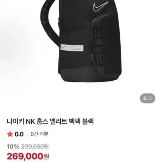 [BUNJANG] Nike NK Hops Elite Backpack Black / 나이키 NK 홉스 엘리트 백팩 블랙