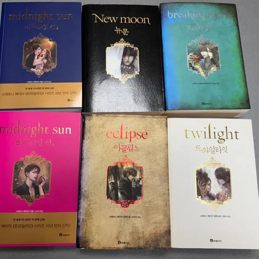 [BUNJANG] Twilight Series Complete Set + Midnight Sun + Bree Tanner / 트와일라잇 시리즈 전권+미드나잇선 세트+브리태너
