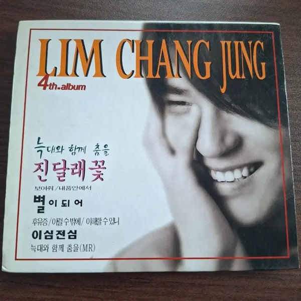 [BUNJANG] Im Chang Jung 4th Album Jindaelekkot (Azalea Flower) CD / 임창정 4집 앨범 진달래꽃 Cd