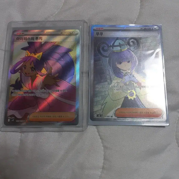 [BUNJANG] Pokemon Card Mukuh & Iris's Determination / 포켓몬카드 무쿠, 아이리스의 투지