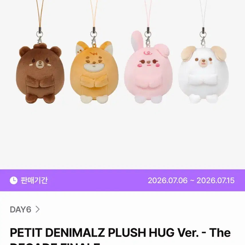 [BUNJANG] Day6 Sungjin Hugging Keychain / [원가양도] 데이식스 허그 키링 양도 (성진)