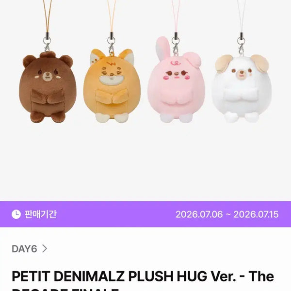 [BUNJANG] Day6 Sungjin Hugging Keychain / [원가양도] 데이식스 허그 키링 양도 (성진)
