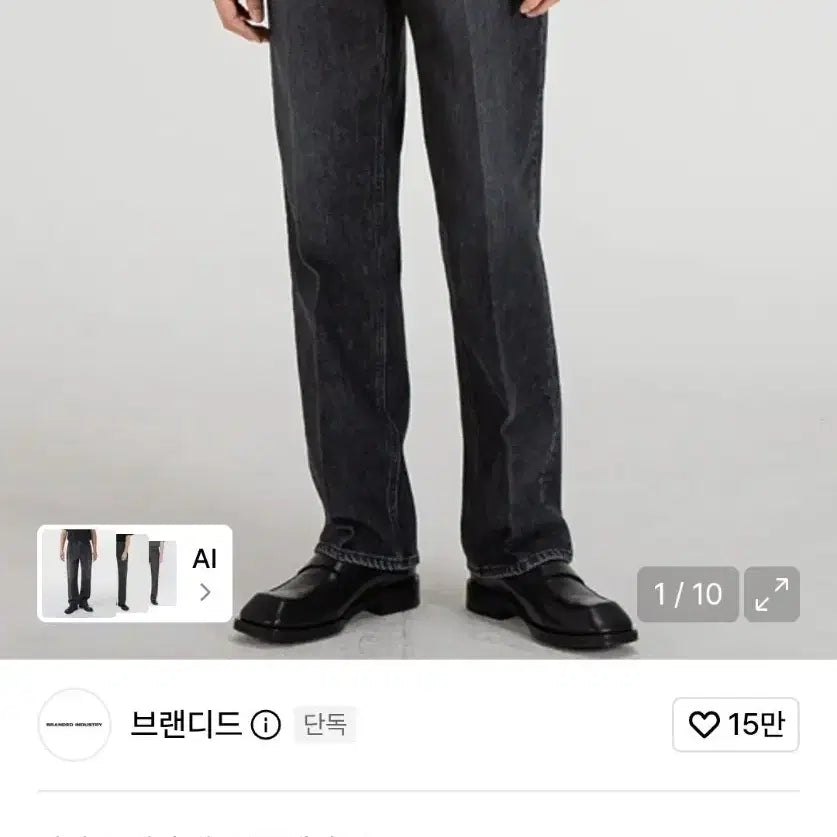 [BUNJANG] Branded Hishitomo 51006 30 Jeans / 브랜디드 히시토모 51006 30