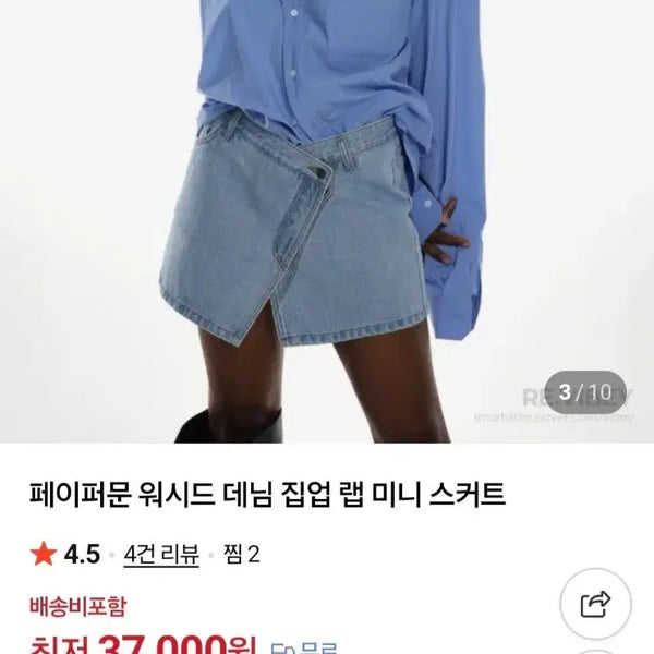 [BUNJANG] Paper Moon Layered Denim Mini Skirt / 페이퍼문 레이어드 데님미니스커트